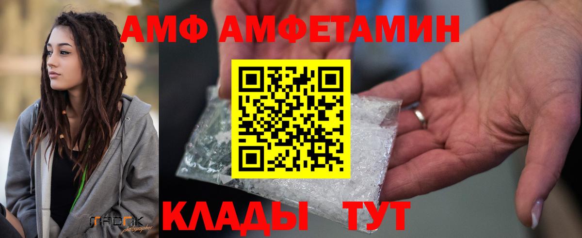 АМФ 97% Касимов