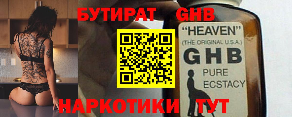 Касимов  Бутират BDO  Вход с VPN 