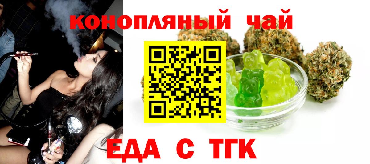 Касимов  Печенье с ТГК конопля  Вход с VPN 