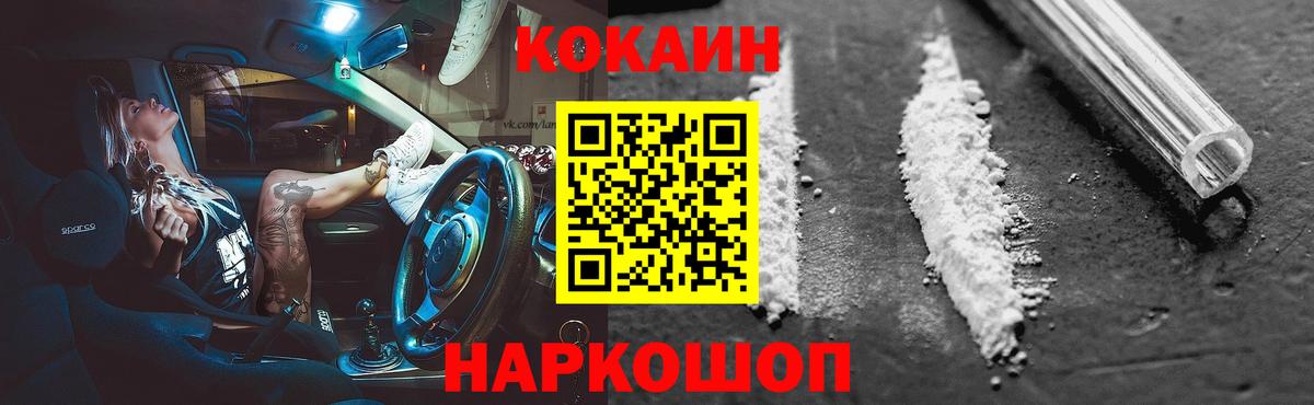 КОКАИН Колумбийский Касимов