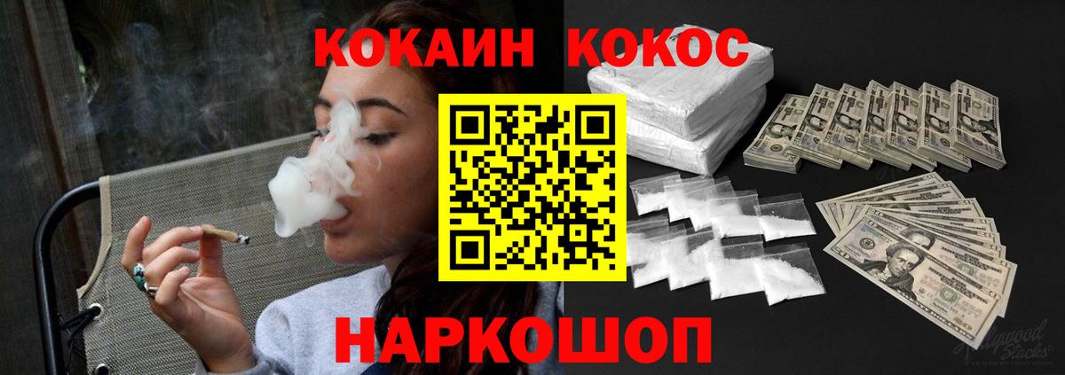 Cocaine Эквадор  Вход с VPN  Касимов 