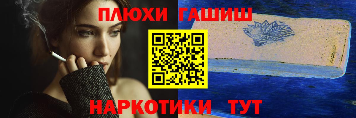 Гашиш Premium  Вход с VPN  Касимов 