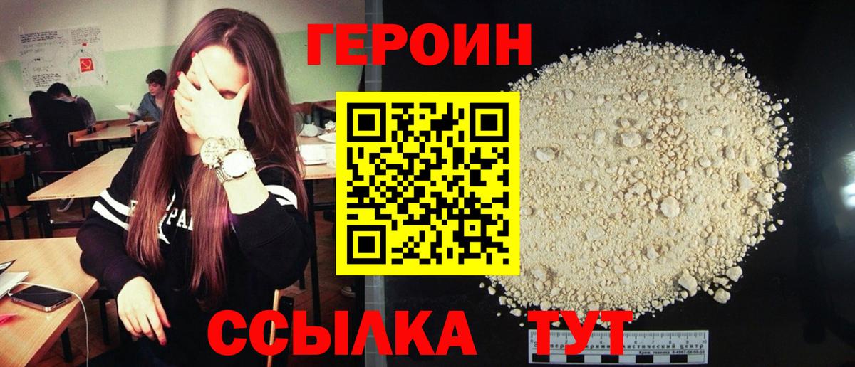 Касимов  ГЕРОИН VHQ  Вход с VPN 