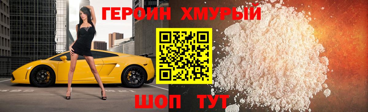 ГЕРОИН VHQ Касимов