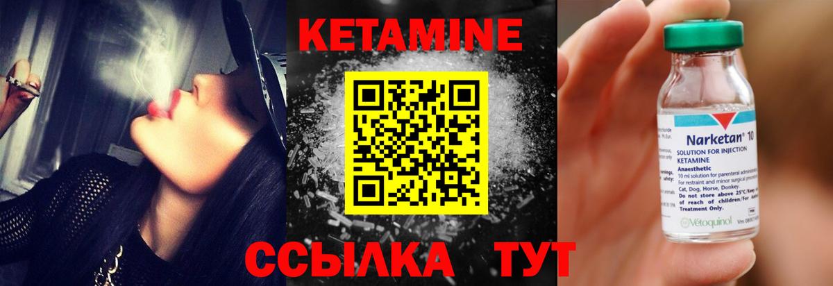 Касимов  КЕТАМИН ketamine  Вход с VPN 