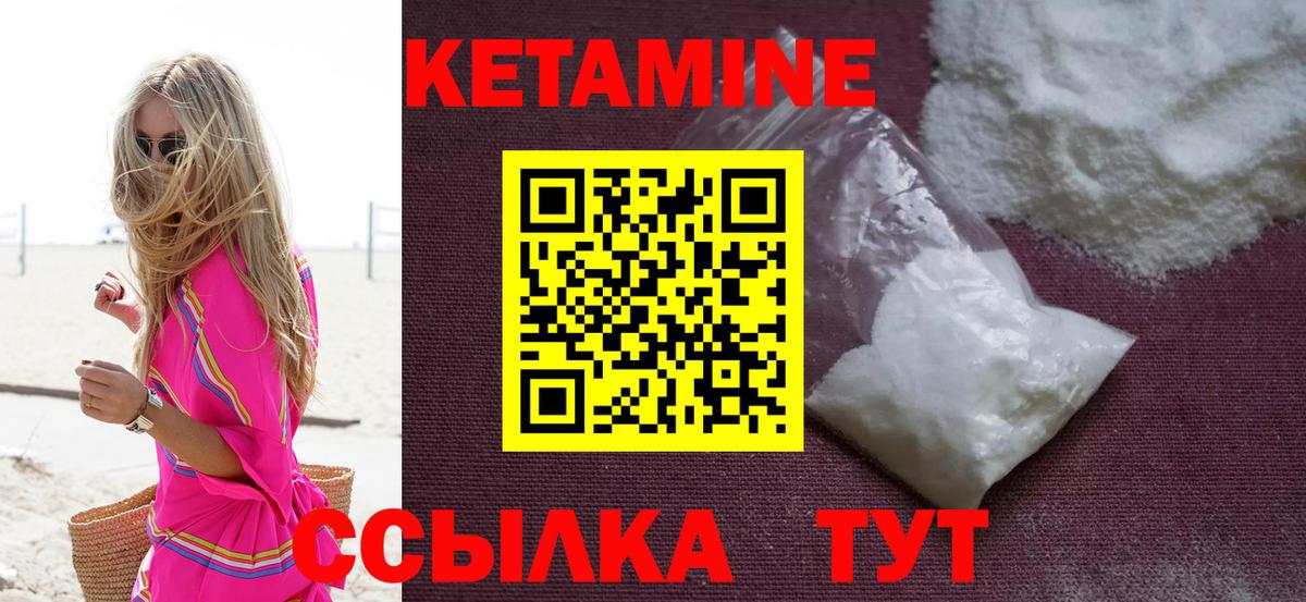 Кетамин VHQ Касимов