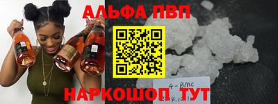 мефедрон Краснодар