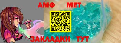 амф Краснокаменск