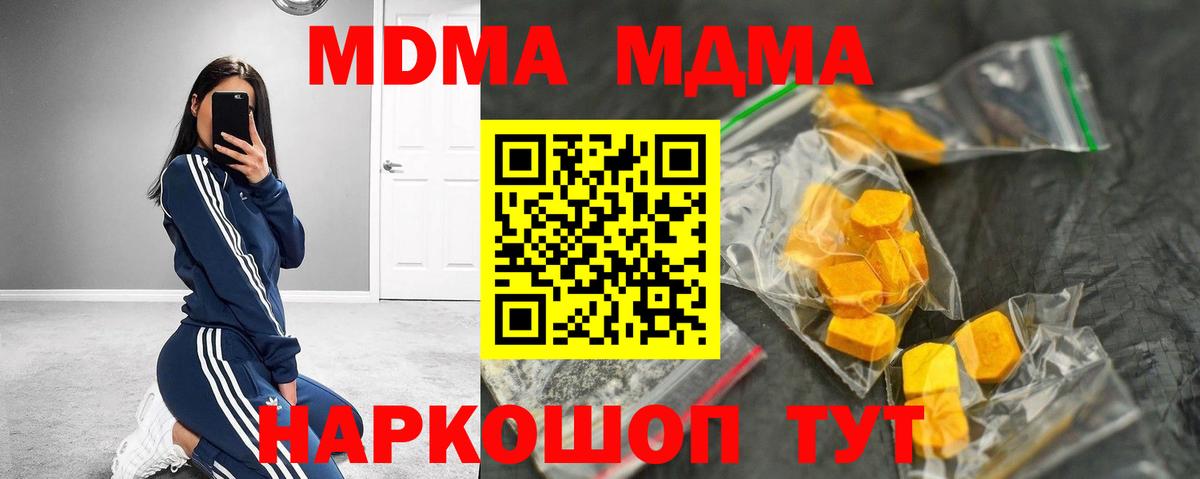 Касимов  MDMA crystal  Вход с VPN  MDMA  МДМА молли 
