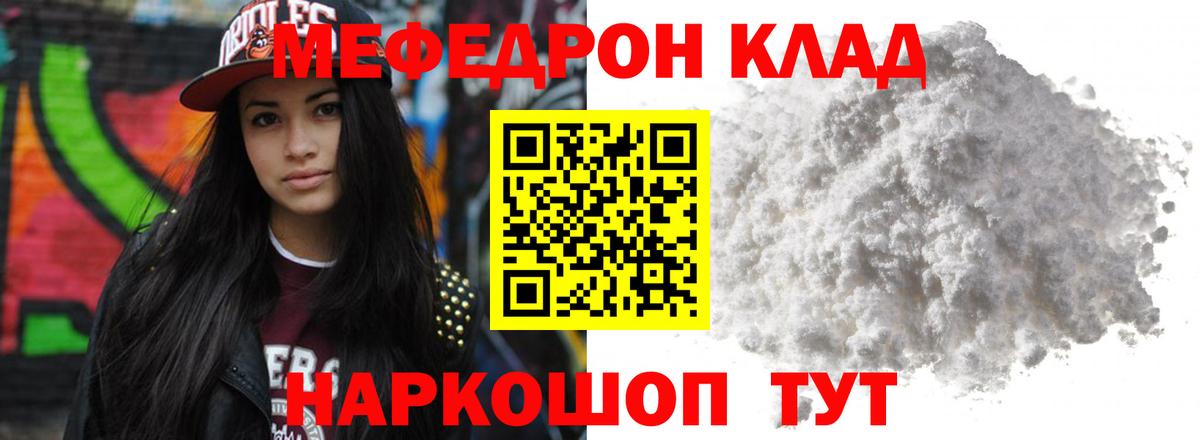 Меф  Вход с VPN  hydra ссылка  Меф  где купить наркоту  Касимов  Меф mephedrone  МЕФ мука 