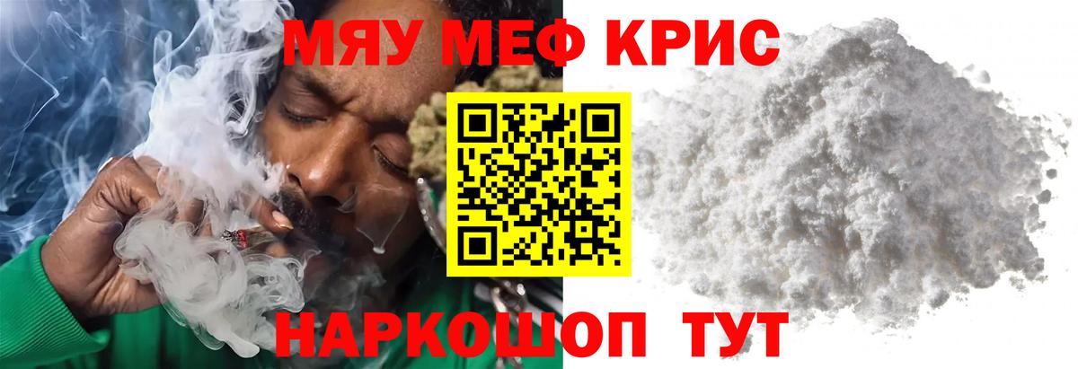 Меф кристаллы Касимов
