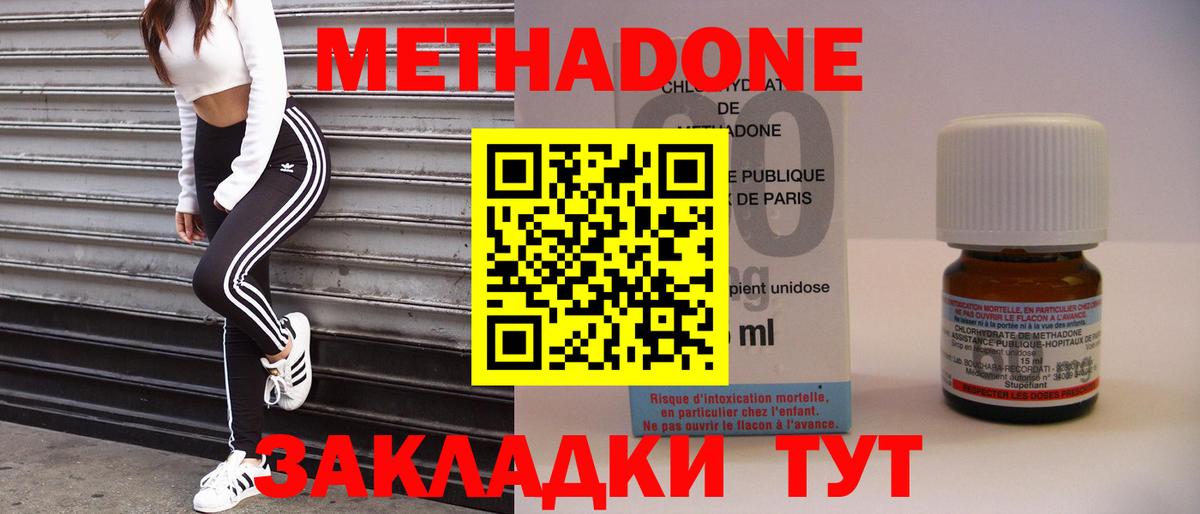 МЕТАДОН VHQ  Вход с VPN  МЕТАДОН VHQ  Касимов 