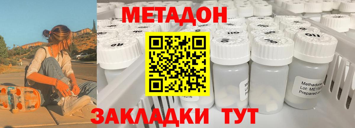 МЕТАДОН мёд Касимов