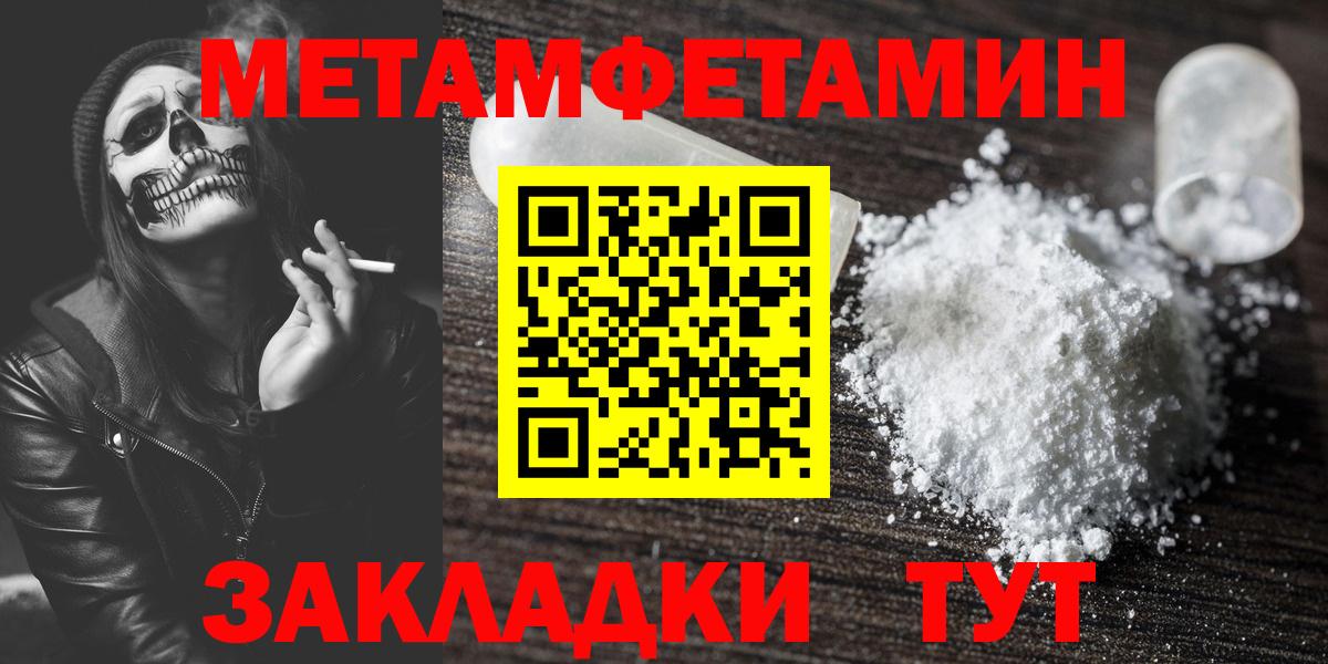 Метамфетамин кристалл  Вход с VPN  Касимов  Метамфетамин кристалл 
