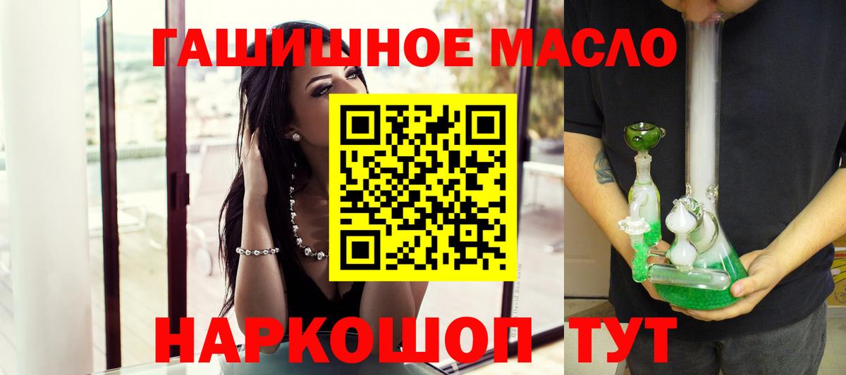 Касимов  ТГК вейп с тгк  Вход с VPN  Дистиллят ТГК концентрат 